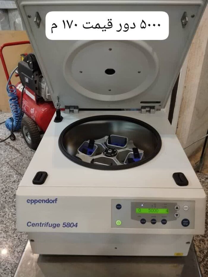 سانتریفیوژ اپندورف مدل ۵۸۰۴ Eppendorf