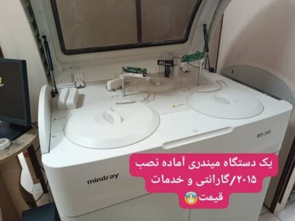 اتوآنالایزر بیوشیمی میندری Mindray BS-380